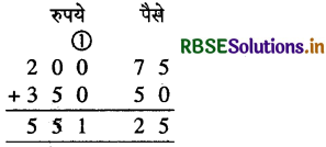 RBSE 4th Class Maths Solutions Chapter 18 मुद्रा 13