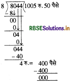 RBSE 4th Class Maths Solutions Chapter 18 मुद्रा 16