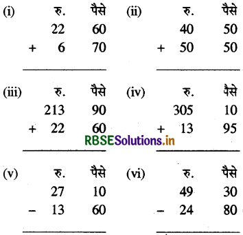 RBSE 4th Class Maths Solutions Chapter 18 मुद्रा 5