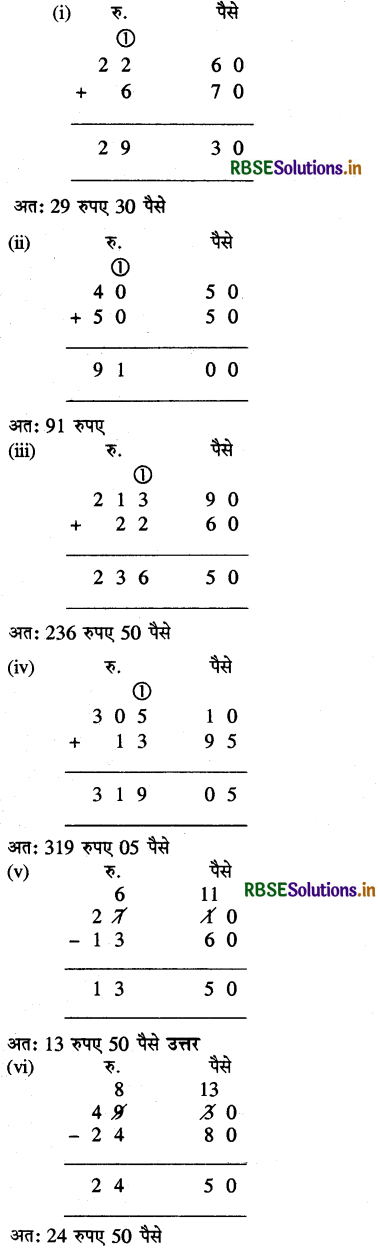 RBSE 4th Class Maths Solutions Chapter 18 मुद्रा 6