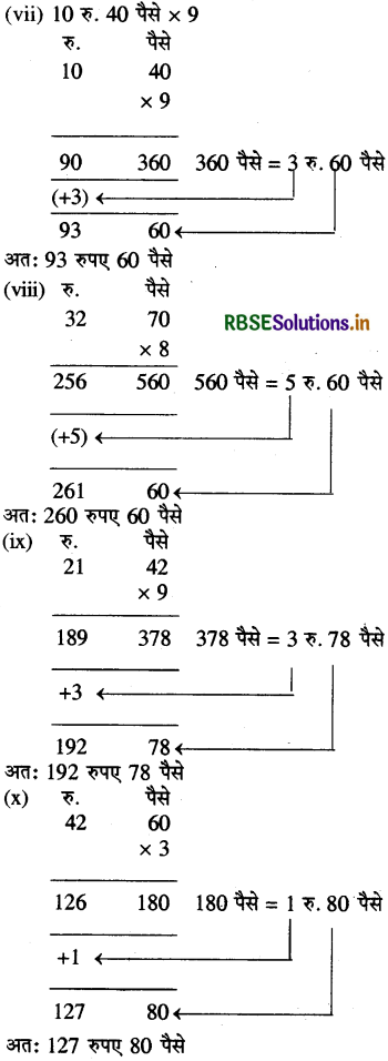 RBSE 4th Class Maths Solutions Chapter 18 मुद्रा 7