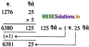 RBSE 4th Class Maths Solutions Chapter 18 मुद्रा 9