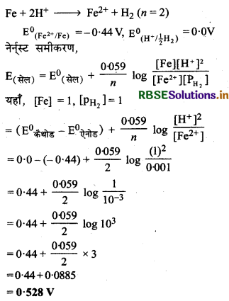 RBSE Solutions for Class 12 Chemistry Chapter 3 वैद्युत रसायन 12
