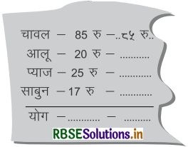 RBSE 3rd Class Maths Solutions Chapter 1 संख्याएँ 42
