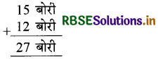 RBSE 3rd Class Maths Solutions Chapter 2 दो अंकों की संख्याओं की जोड़ 10