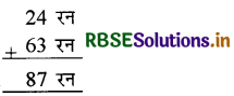 RBSE 3rd Class Maths Solutions Chapter 2 दो अंकों की संख्याओं की जोड़ 14