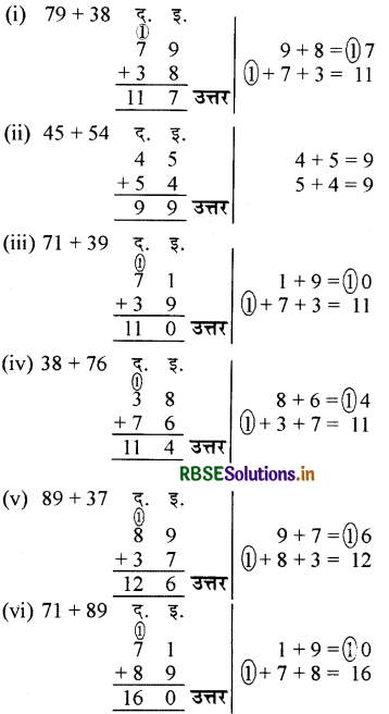RBSE 3rd Class Maths Solutions Chapter 2 दो अंकों की संख्याओं की जोड़ 19