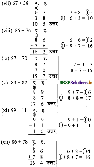 RBSE 3rd Class Maths Solutions Chapter 2 दो अंकों की संख्याओं की जोड़ 20