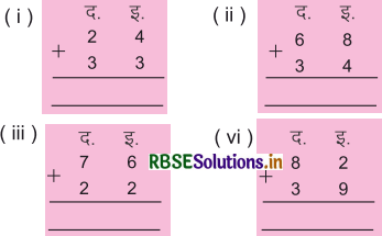 RBSE 3rd Class Maths Solutions Chapter 2 दो अंकों की संख्याओं की जोड़ 21