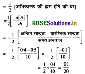 RBSE Solutions for Class 12 Chemistry Chapter 4 रासायनिक बलगतिकी 1