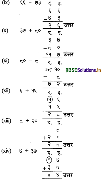 RBSE 3rd Class Maths Solutions Chapter 3 घटाव 16