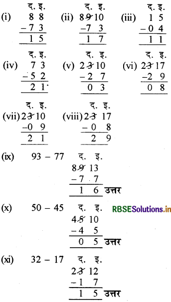RBSE 3rd Class Maths Solutions Chapter 3 घटाव 18