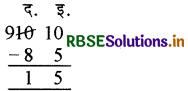 RBSE 3rd Class Maths Solutions Chapter 3 घटाव 19