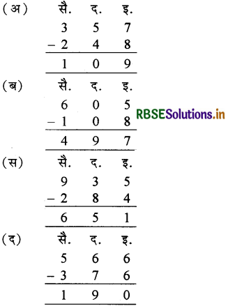 RBSE 3rd Class Maths Solutions Chapter 3 घटाव 21
