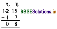 RBSE 3rd Class Maths Solutions Chapter 3 घटाव 9