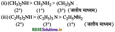 RBSE Class 12 Chemistry Notes Chapter 13 ऐमीन 2