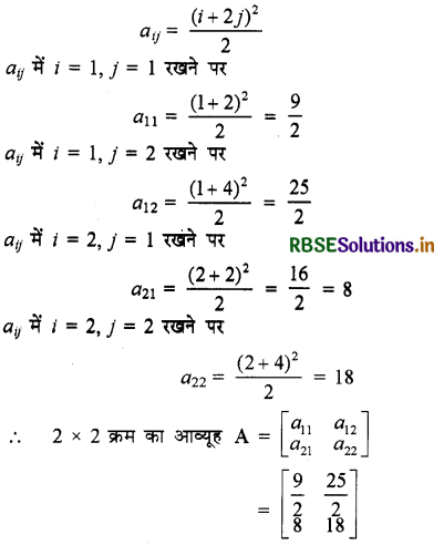 RBSE Solutions for Class 12 Maths Chapter 3 आव्यूह Ex 3.1 3