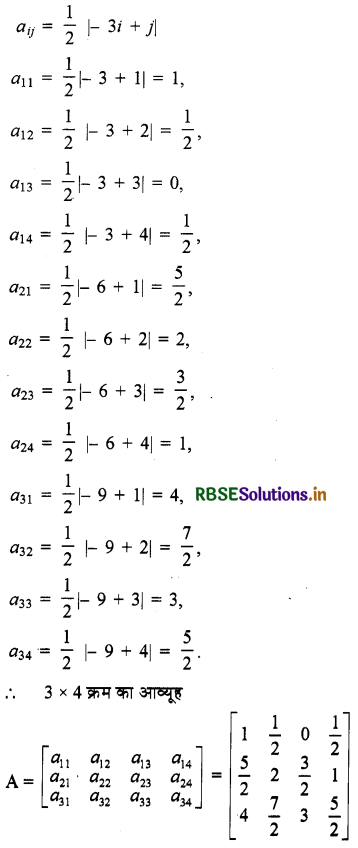RBSE Solutions for Class 12 Maths Chapter 3 आव्यूह Ex 3.1 4