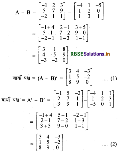 RBSE Solutions for Class 12 Maths Chapter 3 आव्यूह Ex 3.3 3