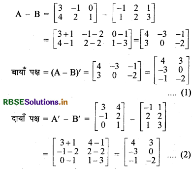 RBSE Solutions for Class 12 Maths Chapter 3 आव्यूह Ex 3.3 5