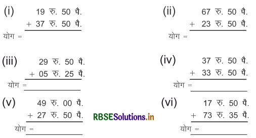 RBSE 3rd Class Maths Solutions Chapter 7 भारतीय मुद्रा 14