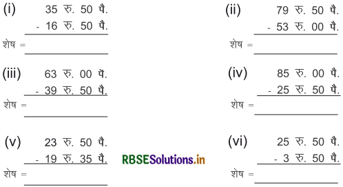 RBSE 3rd Class Maths Solutions Chapter 7 भारतीय मुद्रा 16