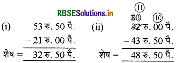RBSE 3rd Class Maths Solutions Chapter 7 भारतीय मुद्रा 34