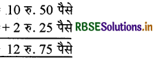 RBSE 3rd Class Maths Solutions Chapter 7 भारतीय मुद्रा 37