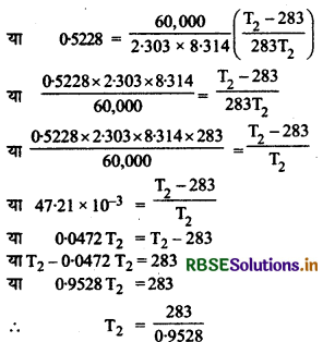 RBSE Solutions for Class 12 Chemistry Chapter 4 रासायनिक बलगतिकी 12