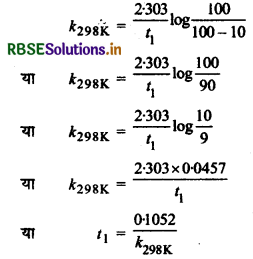 RBSE Solutions for Class 12 Chemistry Chapter 4 रासायनिक बलगतिकी 13