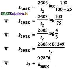 RBSE Solutions for Class 12 Chemistry Chapter 4 रासायनिक बलगतिकी 14