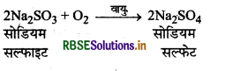 RBSE Solutions for Class 12 Chemistry Chapter 5 पृष्ठ रसायन 15