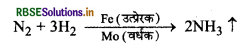RBSE Solutions for Class 12 Chemistry Chapter 5 पृष्ठ रसायन 3
