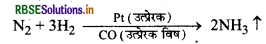 RBSE Solutions for Class 12 Chemistry Chapter 5 पृष्ठ रसायन 5