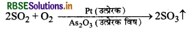 RBSE Solutions for Class 12 Chemistry Chapter 5 पृष्ठ रसायन 6