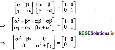RBSE Solutions for Class 12 Maths Chapter 3 आव्यूह विविध प्रश्नावली 15