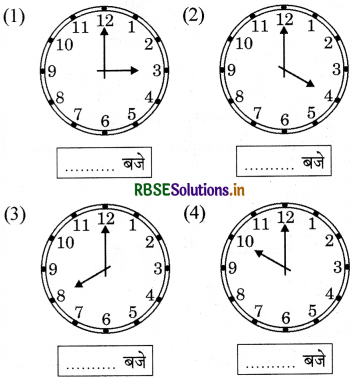 RBSE 3rd Class Maths Solutions Chapter 10 समय 9