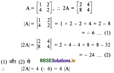 RBSE Solutions for Class 12 Maths Chapter 4 सारणिक Ex 4.1 1
