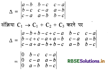RBSE Solutions for Class 12 Maths Chapter 4 सारणिक Ex 4.2 1