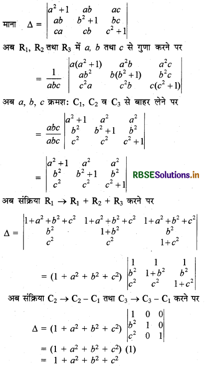 RBSE Solutions for Class 12 Maths Chapter 4 सारणिक Ex 4.2 16