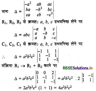 RBSE Solutions for Class 12 Maths Chapter 4 सारणिक Ex 4.2 6