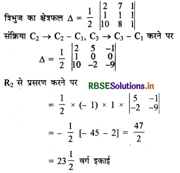 RBSE Solutions for Class 12 Maths Chapter 4 सारणिक Ex 4.3 2