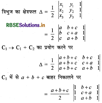 RBSE Solutions for Class 12 Maths Chapter 4 सारणिक Ex 4.3 4
