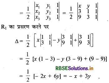 RBSE Solutions for Class 12 Maths Chapter 4 सारणिक Ex 4.3 9