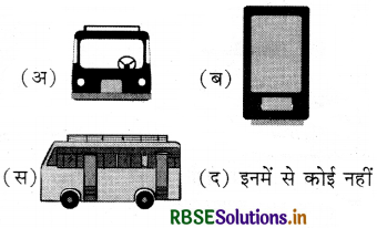 RBSE 3rd Class Maths Solutions Chapter 16 सममिति 16