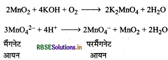 RBSE Solutions for Class 12 Chemistry Chapter 8 d- एवं f-ब्लॉक के तत्व 11