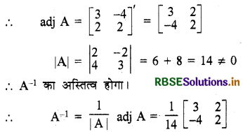 RBSE Solutions for Class 12 Maths Chapter 4 सारणिक Ex 4.5 5