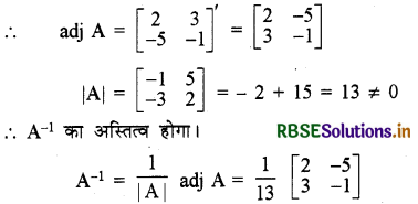 RBSE Solutions for Class 12 Maths Chapter 4 सारणिक Ex 4.5 6
