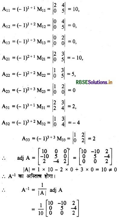 RBSE Solutions for Class 12 Maths Chapter 4 सारणिक Ex 4.5 7