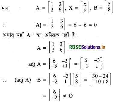 RBSE Solutions for Class 12 Maths Chapter 4 सारणिक Ex 4.6 1